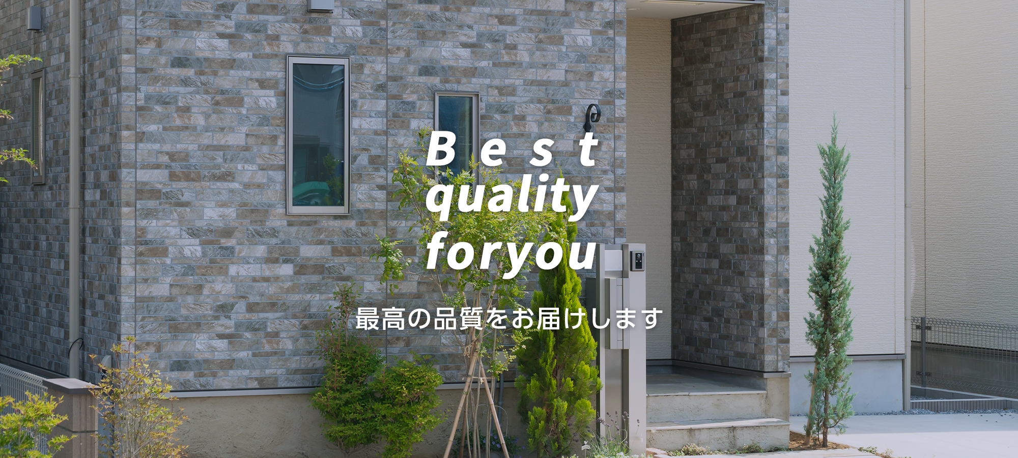 Best quality for you　最高の品質をお届け