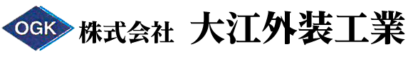 株式会社大江外装工業
